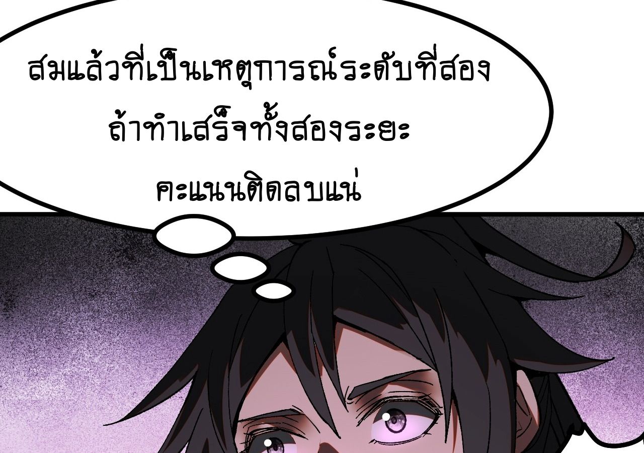 AccidentaIIy Became Famous Throughout History ตอนที่ 17 58