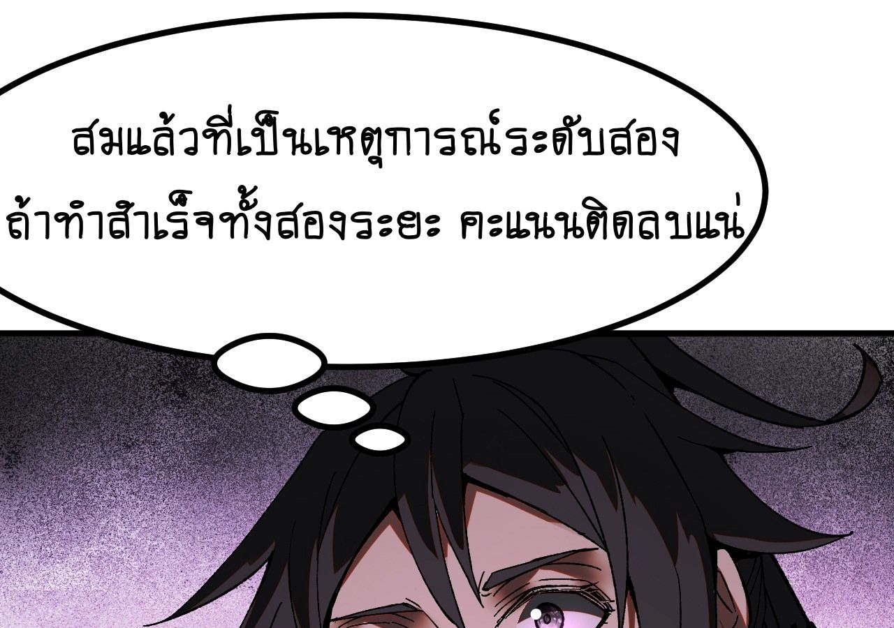 AccidentaIIy Became Famous Throughout History ตอนที่ 18 1