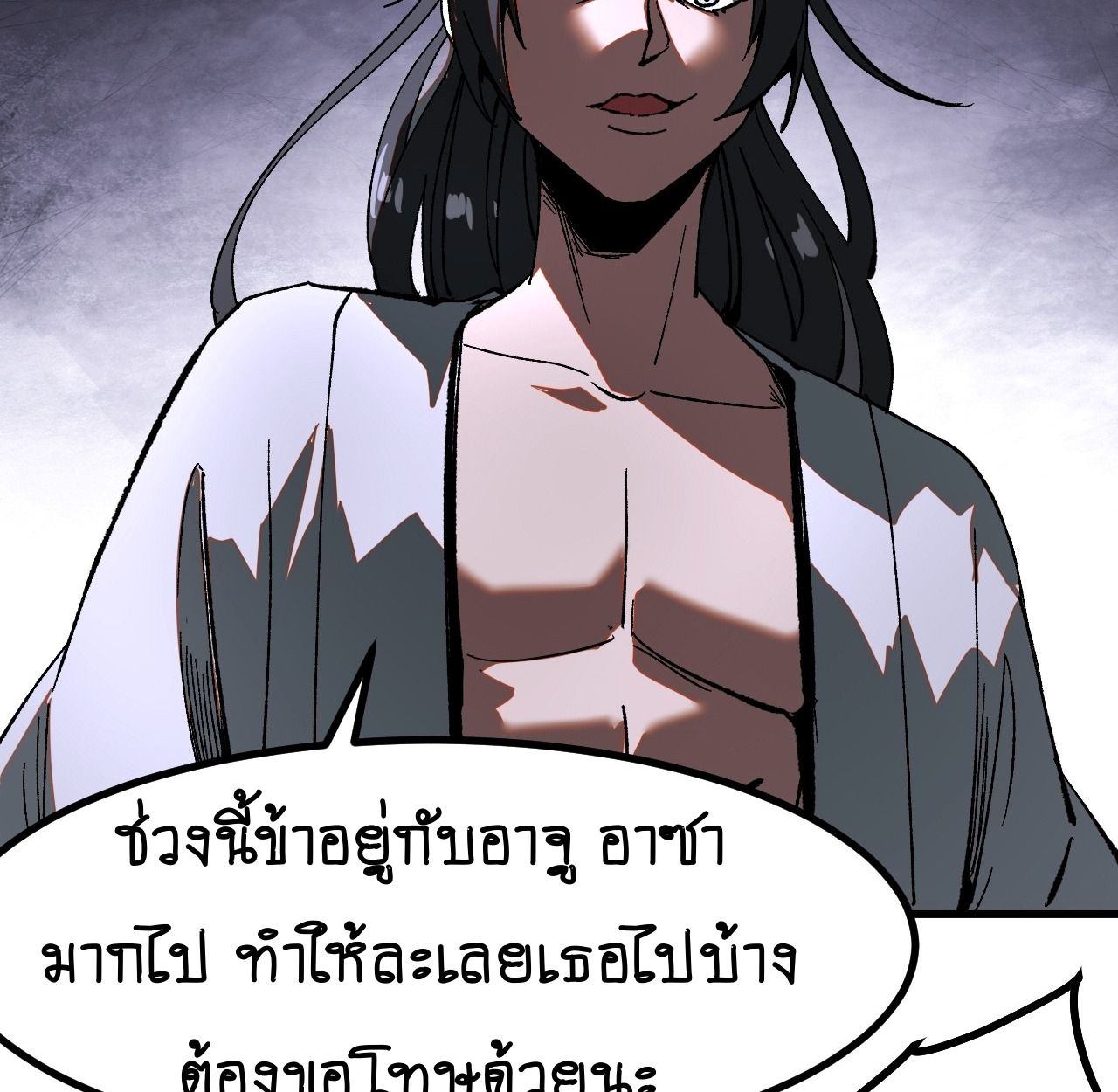 AccidentaIIy Became Famous Throughout History ตอนที่ 18 17