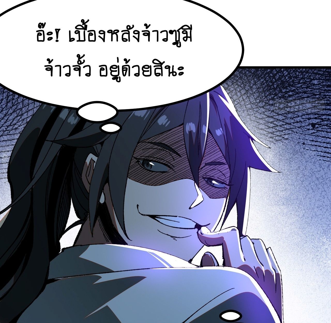 AccidentaIIy Became Famous Throughout History ตอนที่ 18 13