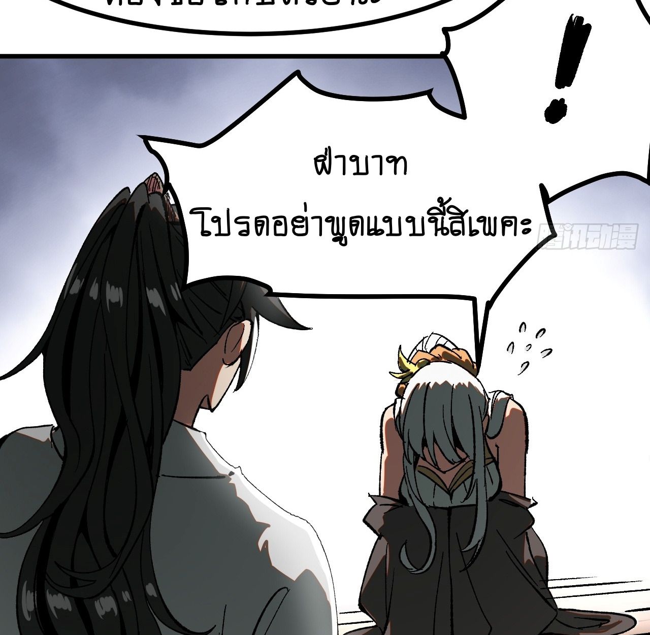 AccidentaIIy Became Famous Throughout History ตอนที่ 18 18