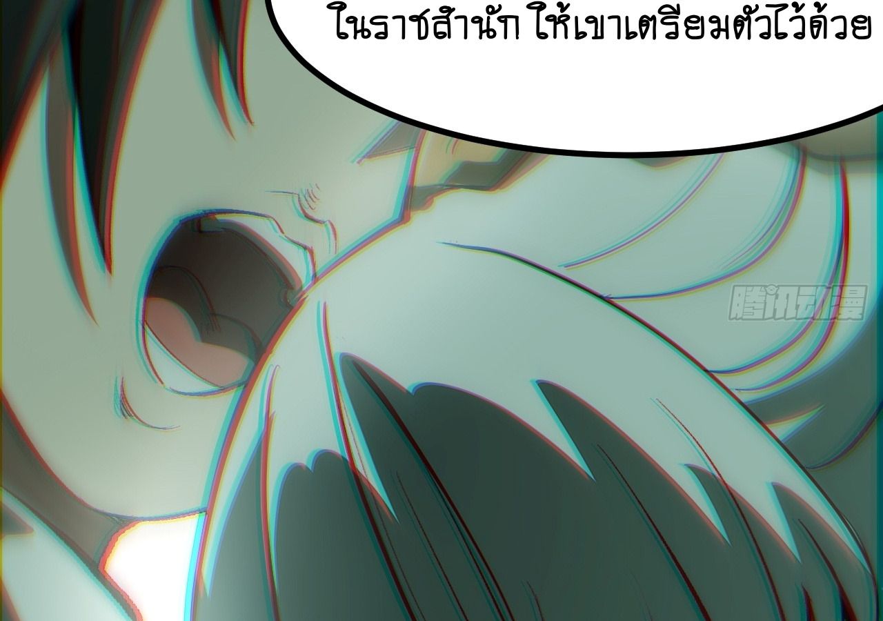 AccidentaIIy Became Famous Throughout History ตอนที่ 18 23