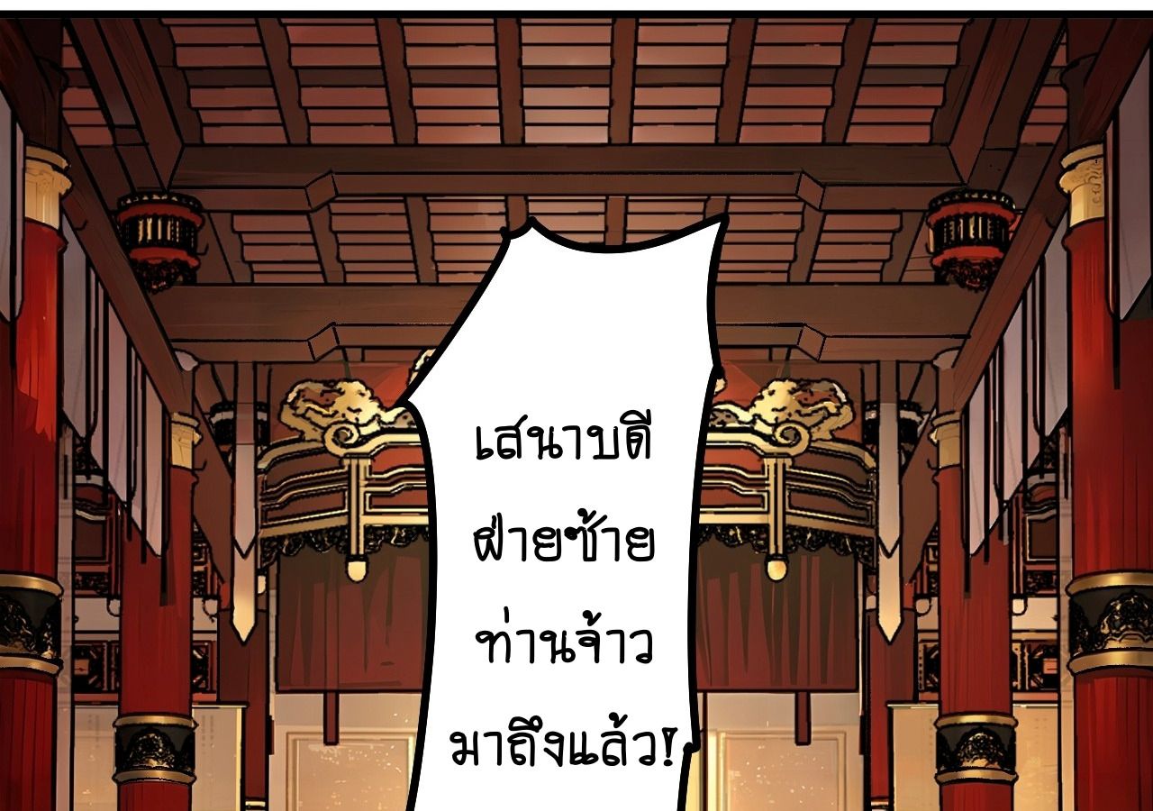 AccidentaIIy Became Famous Throughout History ตอนที่ 18 28