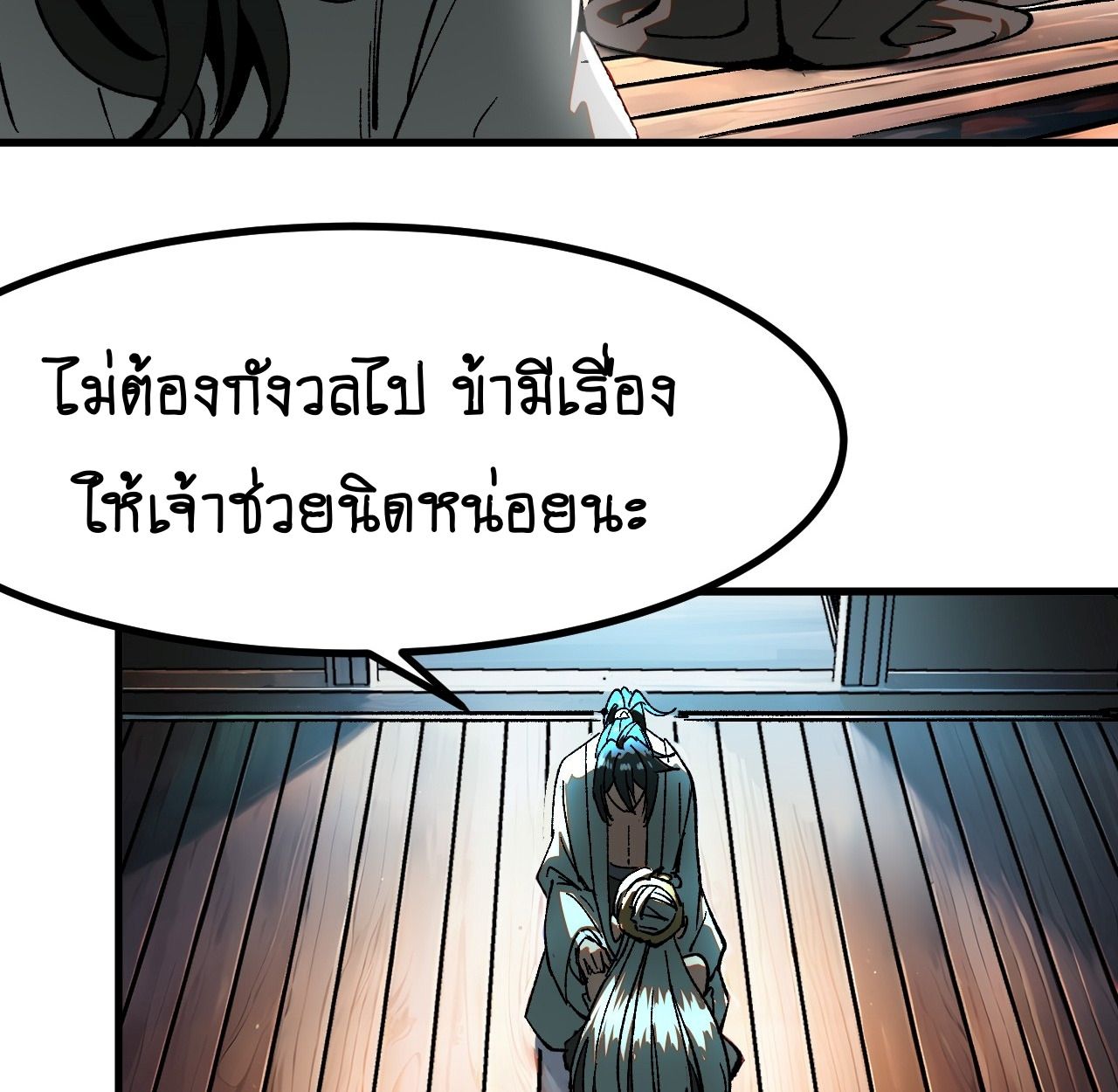 AccidentaIIy Became Famous Throughout History ตอนที่ 18 19