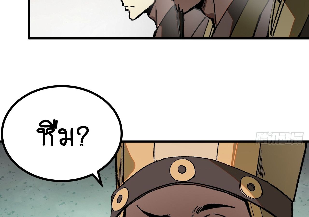 AccidentaIIy Became Famous Throughout History ตอนที่ 18 37
