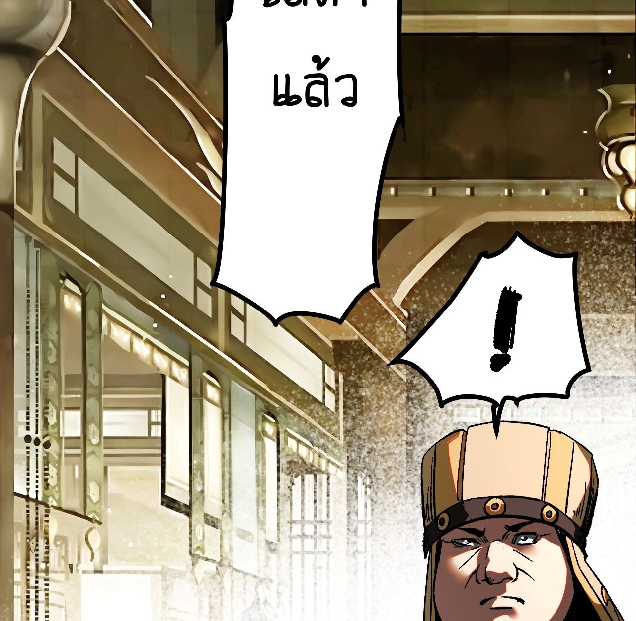 AccidentaIIy Became Famous Throughout History ตอนที่ 18 46