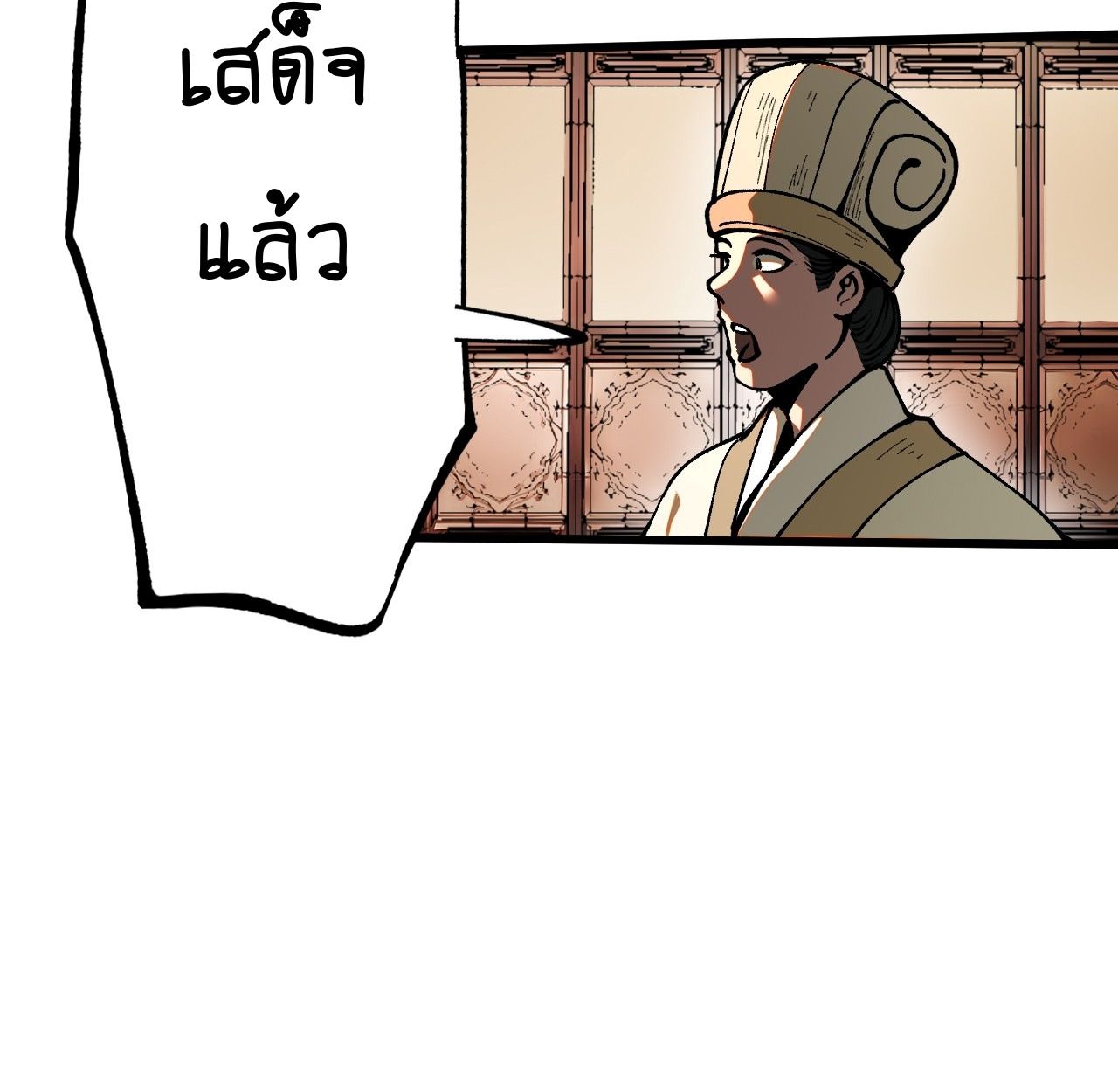 AccidentaIIy Became Famous Throughout History ตอนที่ 18 48
