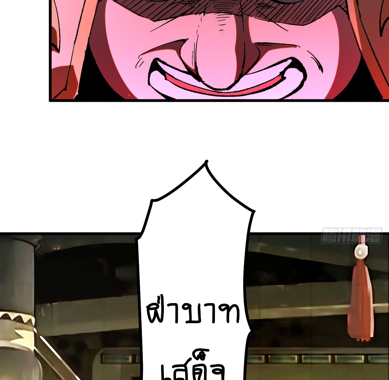 AccidentaIIy Became Famous Throughout History ตอนที่ 18 45