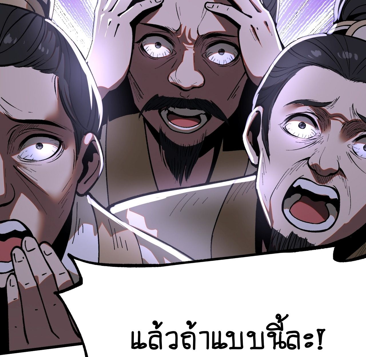 AccidentaIIy Became Famous Throughout History ตอนที่ 18 65