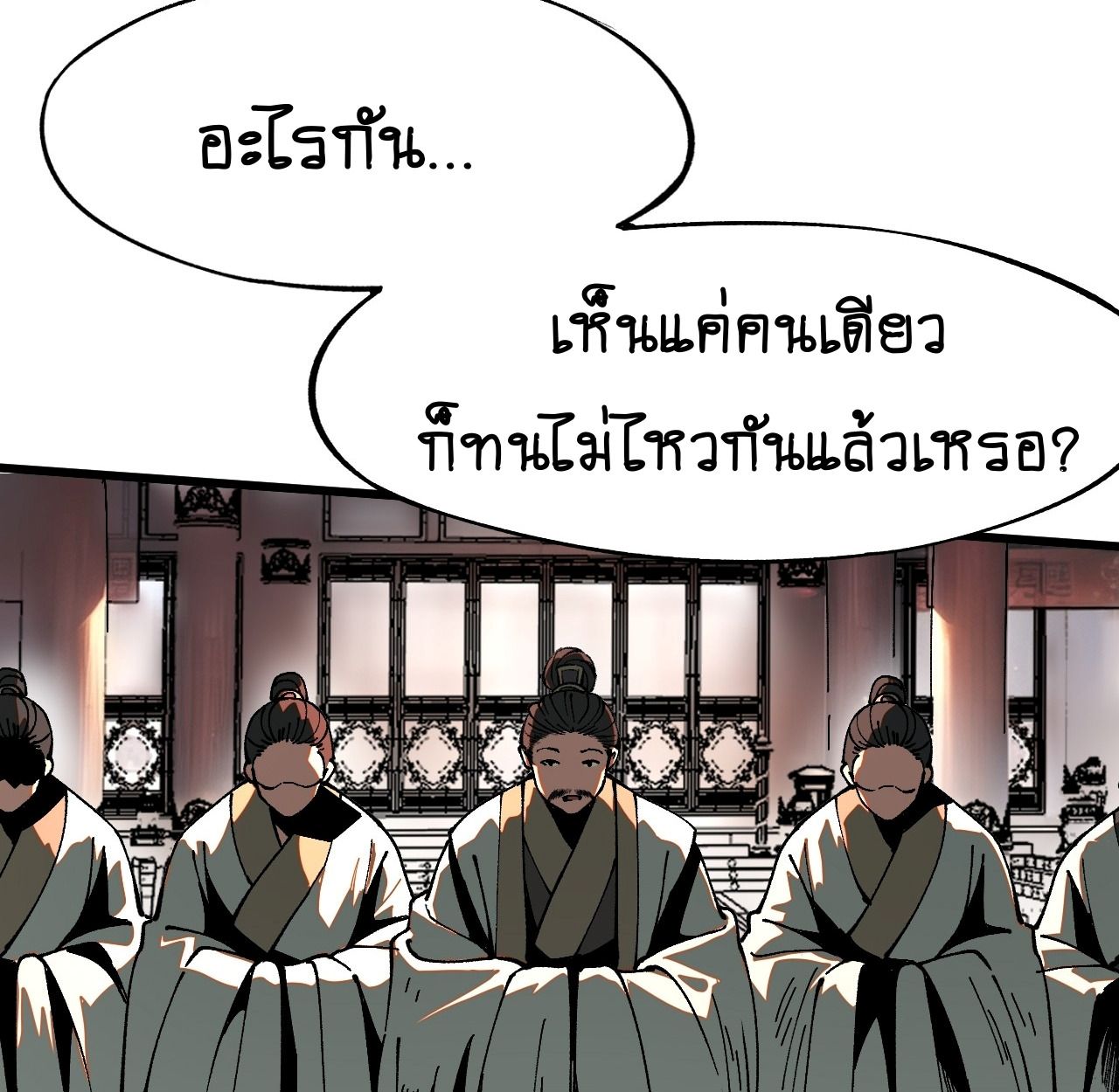 AccidentaIIy Became Famous Throughout History ตอนที่ 18 63
