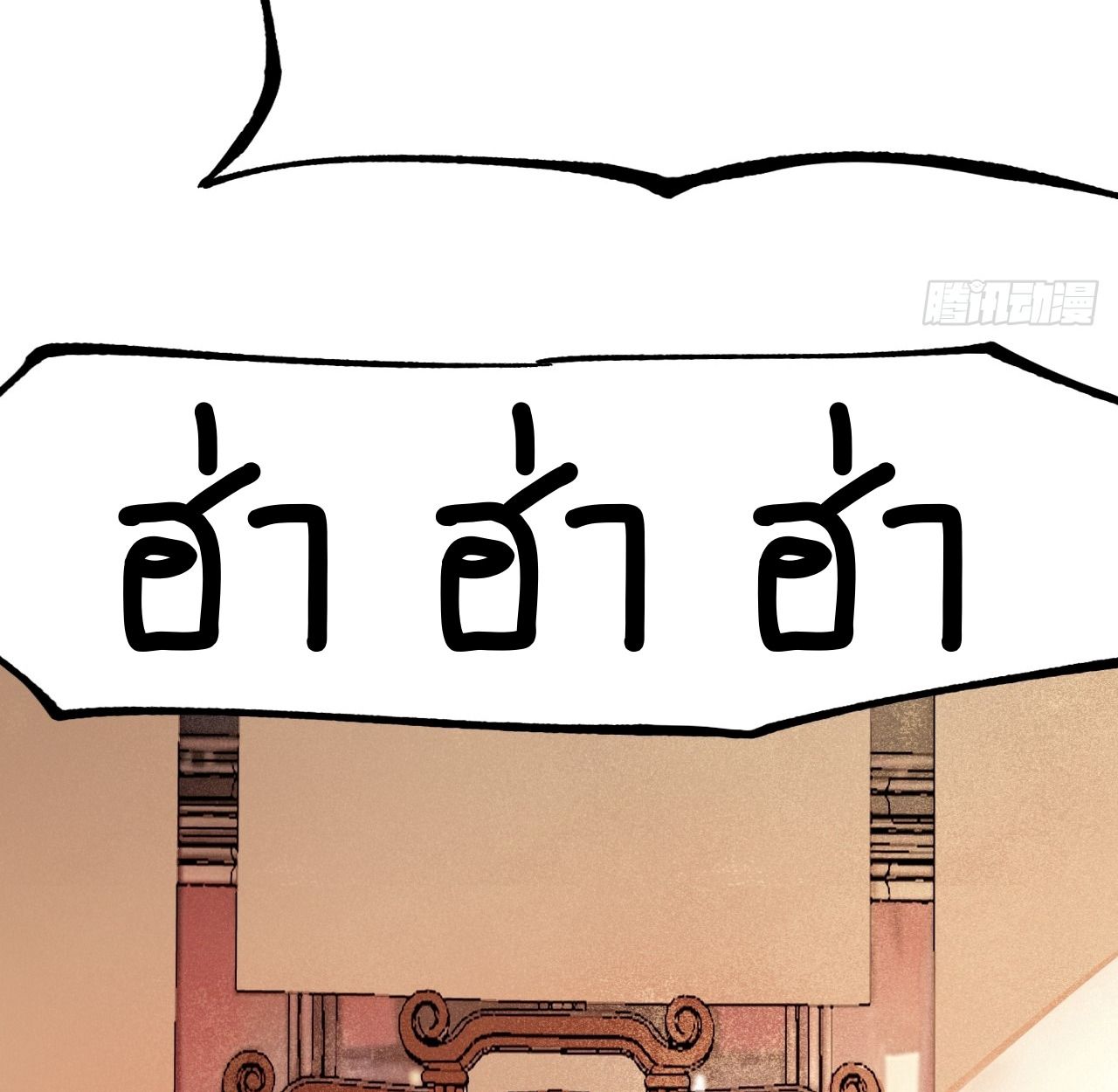 AccidentaIIy Became Famous Throughout History ตอนที่ 18 66