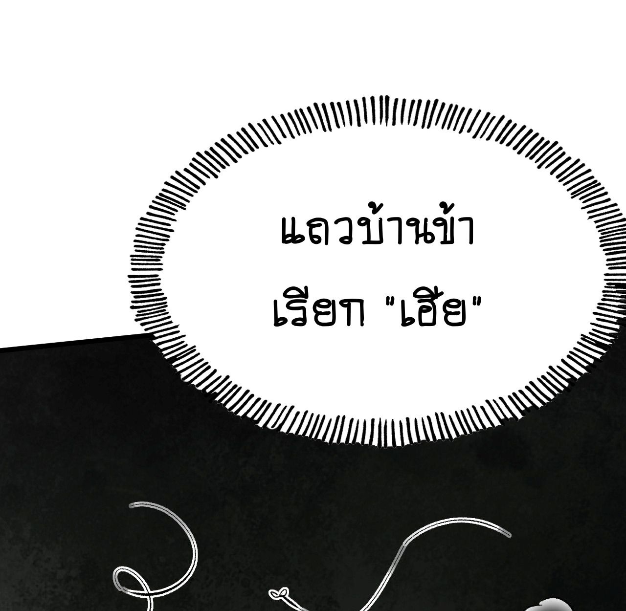 AccidentaIIy Became Famous Throughout History ตอนที่ 20 16