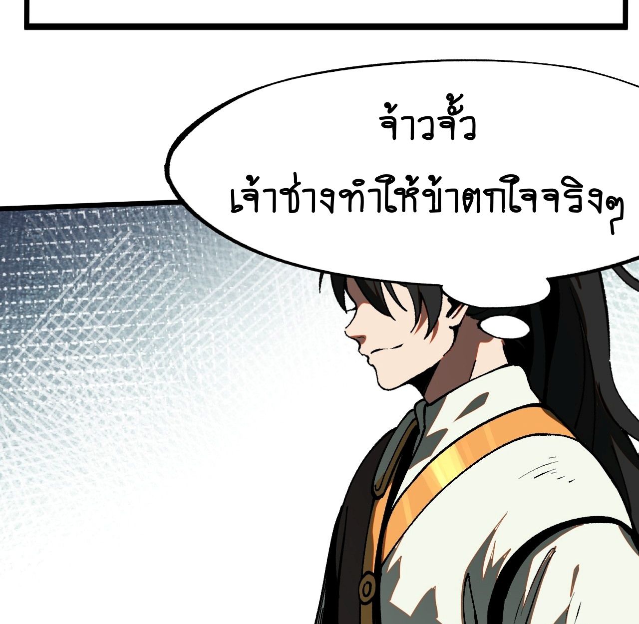 AccidentaIIy Became Famous Throughout History ตอนที่ 20 28