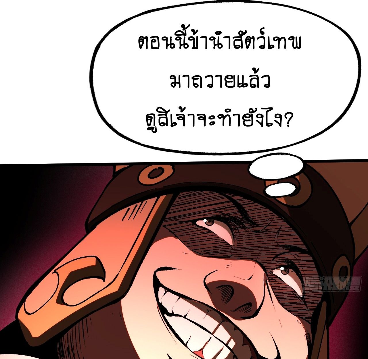 AccidentaIIy Became Famous Throughout History ตอนที่ 20 21