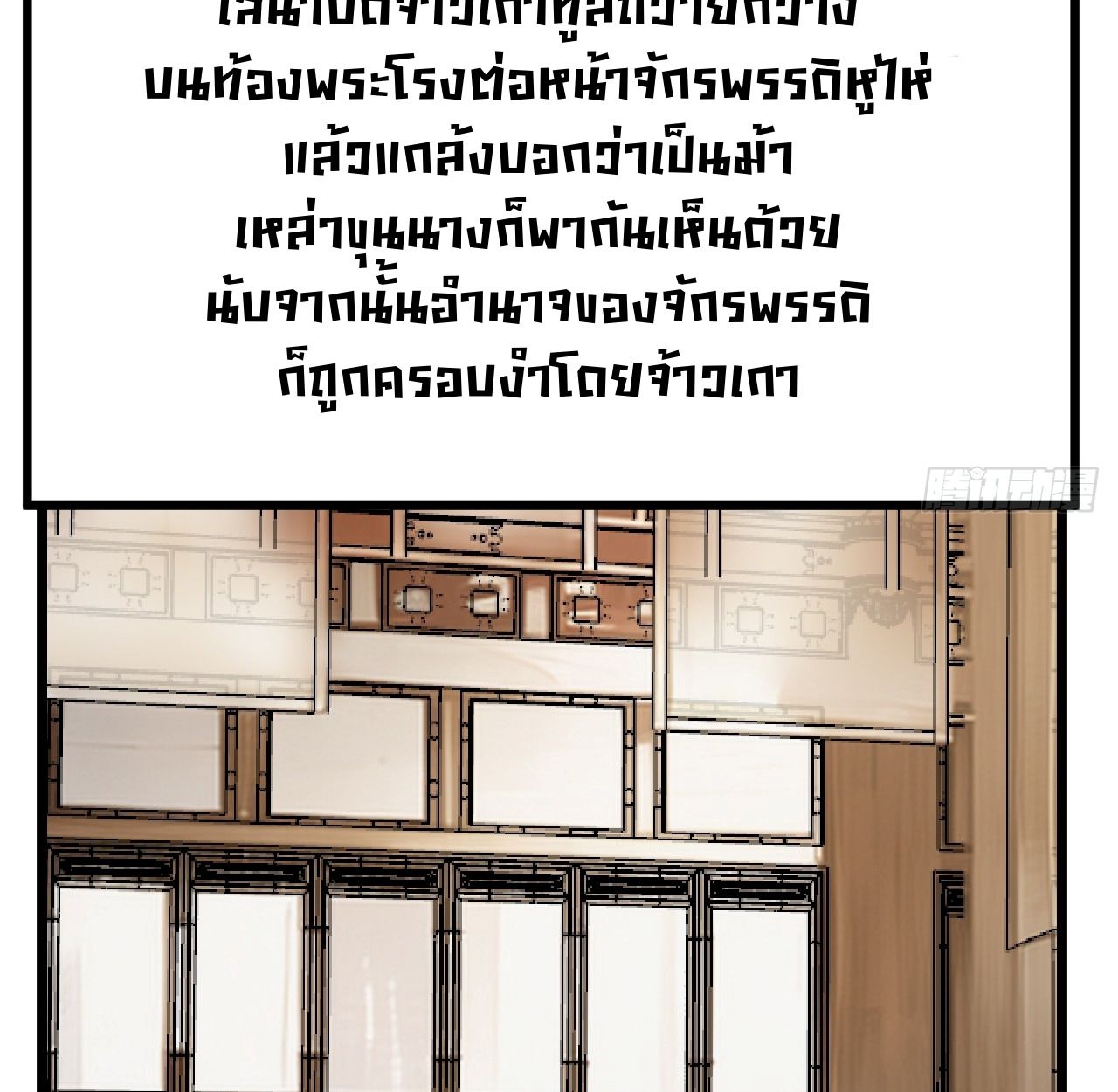 AccidentaIIy Became Famous Throughout History ตอนที่ 20 25