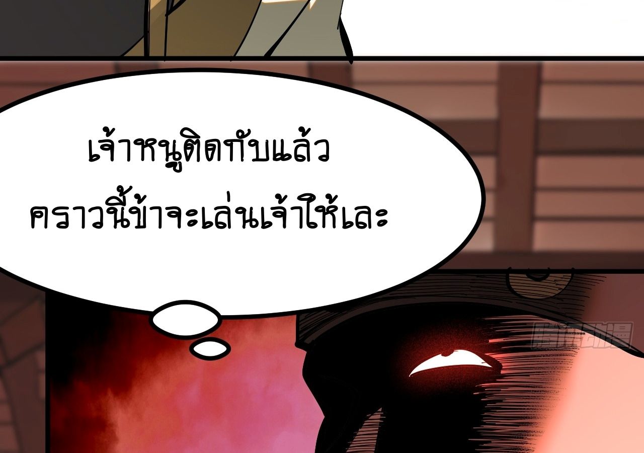 AccidentaIIy Became Famous Throughout History ตอนที่ 20 43