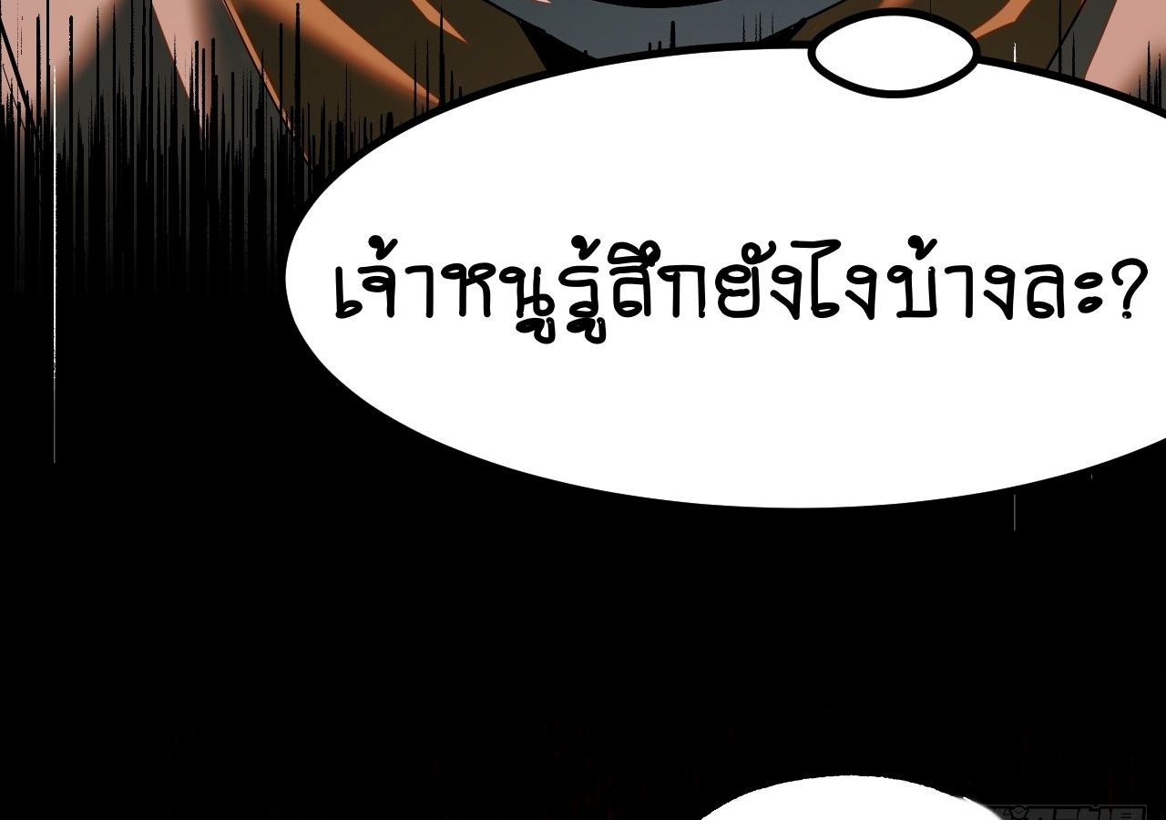 AccidentaIIy Became Famous Throughout History ตอนที่ 20 53