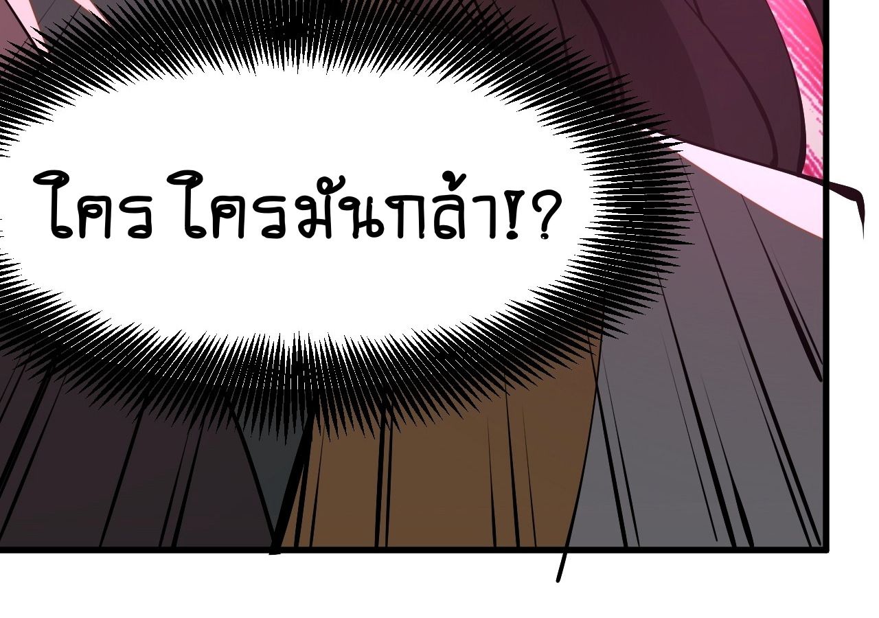 AccidentaIIy Became Famous Throughout History ตอนที่ 20 62