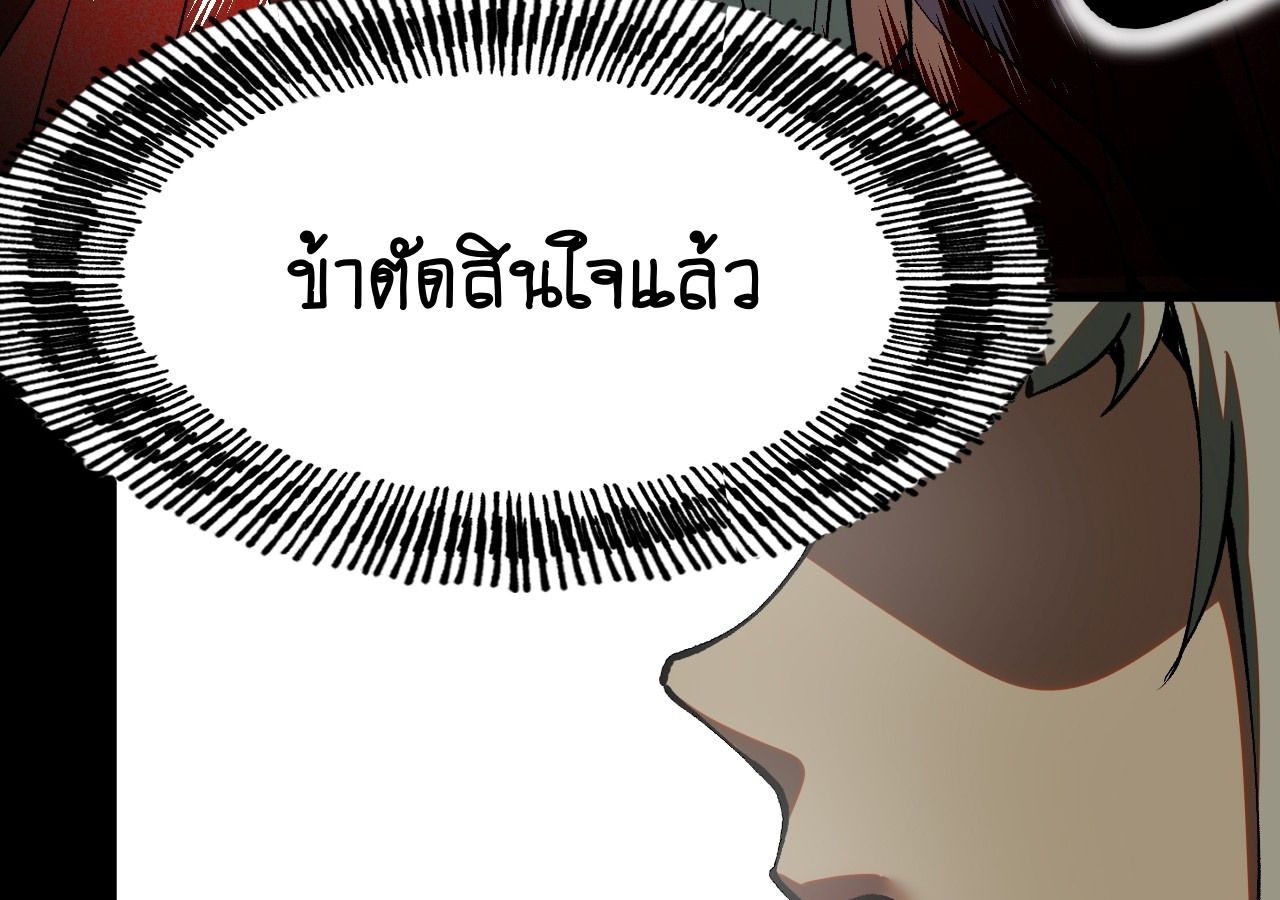 AccidentaIIy Became Famous Throughout History ตอนที่ 21 11