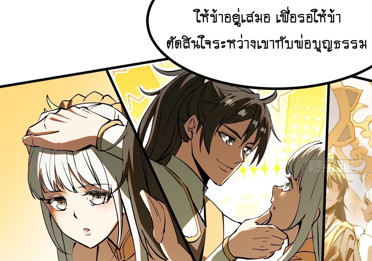 AccidentaIIy Became Famous Throughout History ตอนที่ 21 6