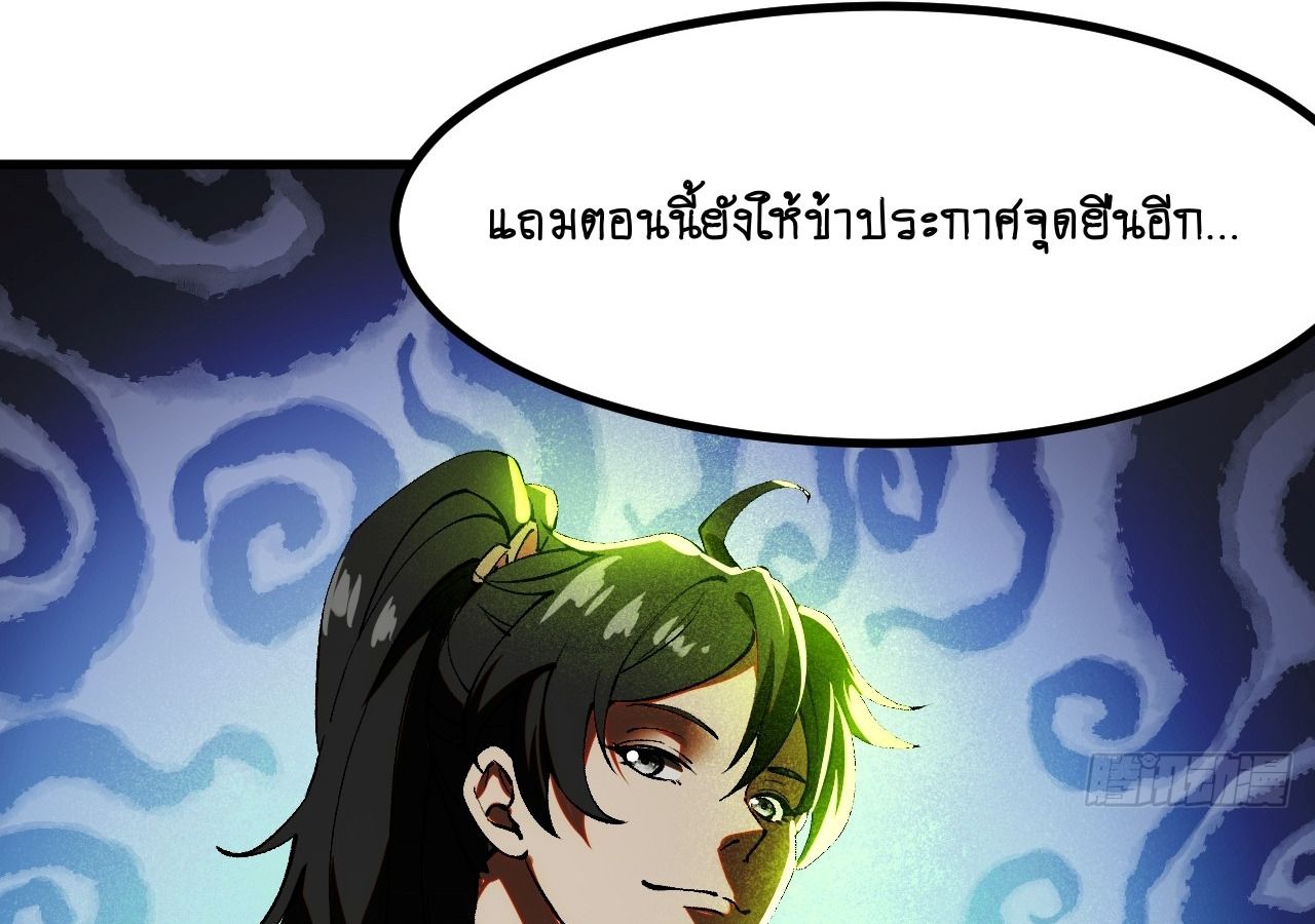 AccidentaIIy Became Famous Throughout History ตอนที่ 21 2