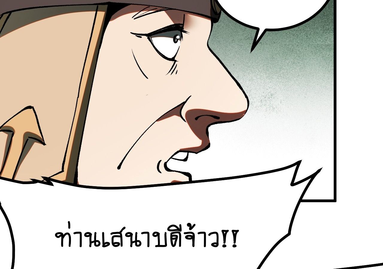 AccidentaIIy Became Famous Throughout History ตอนที่ 21 18