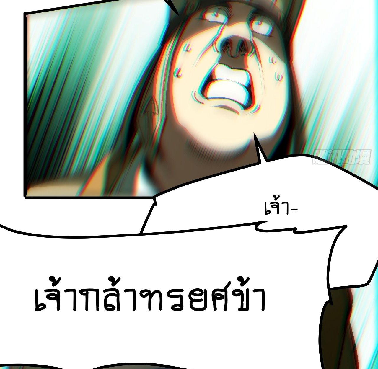 AccidentaIIy Became Famous Throughout History ตอนที่ 21 23