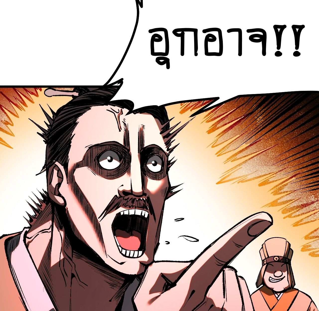 AccidentaIIy Became Famous Throughout History ตอนที่ 21 35