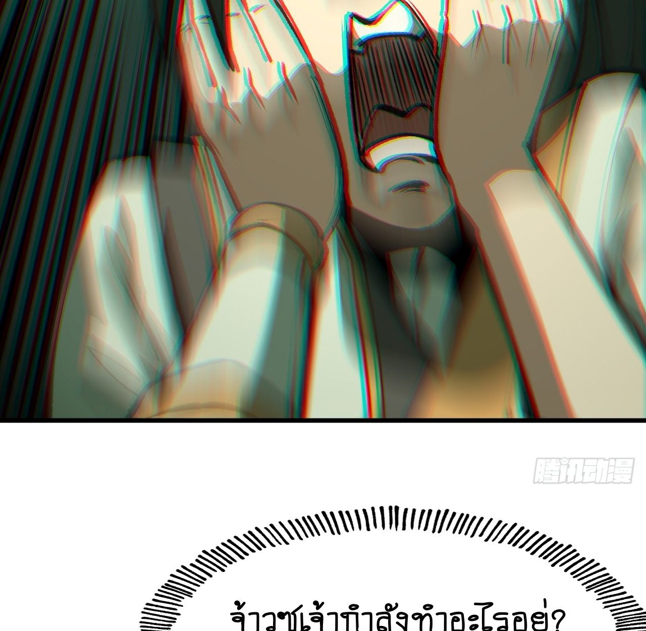 AccidentaIIy Became Famous Throughout History ตอนที่ 21 26