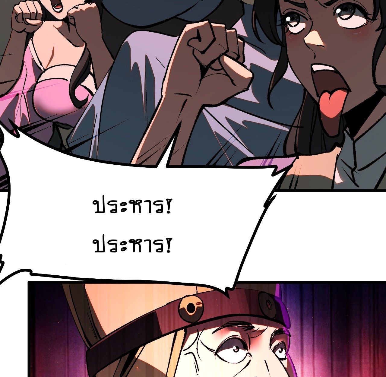 AccidentaIIy Became Famous Throughout History ตอนที่ 21 31