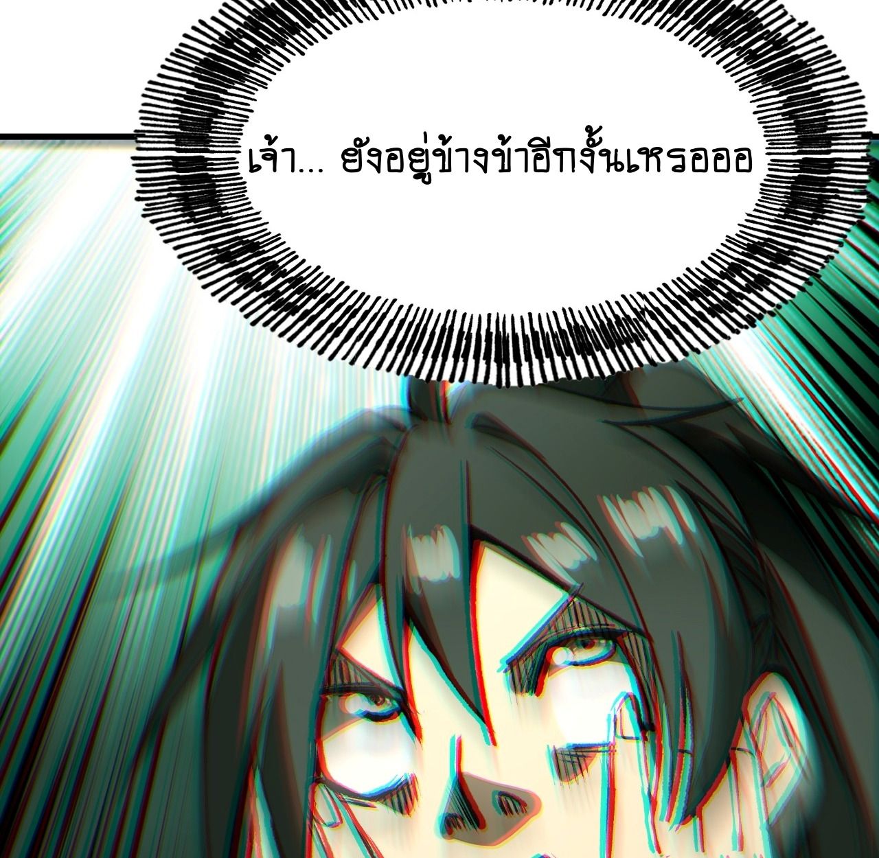 AccidentaIIy Became Famous Throughout History ตอนที่ 21 25