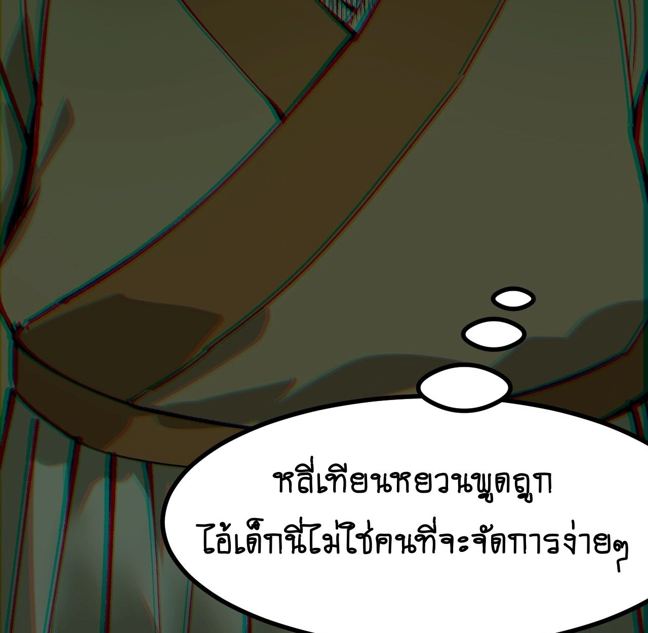 AccidentaIIy Became Famous Throughout History ตอนที่ 21 48