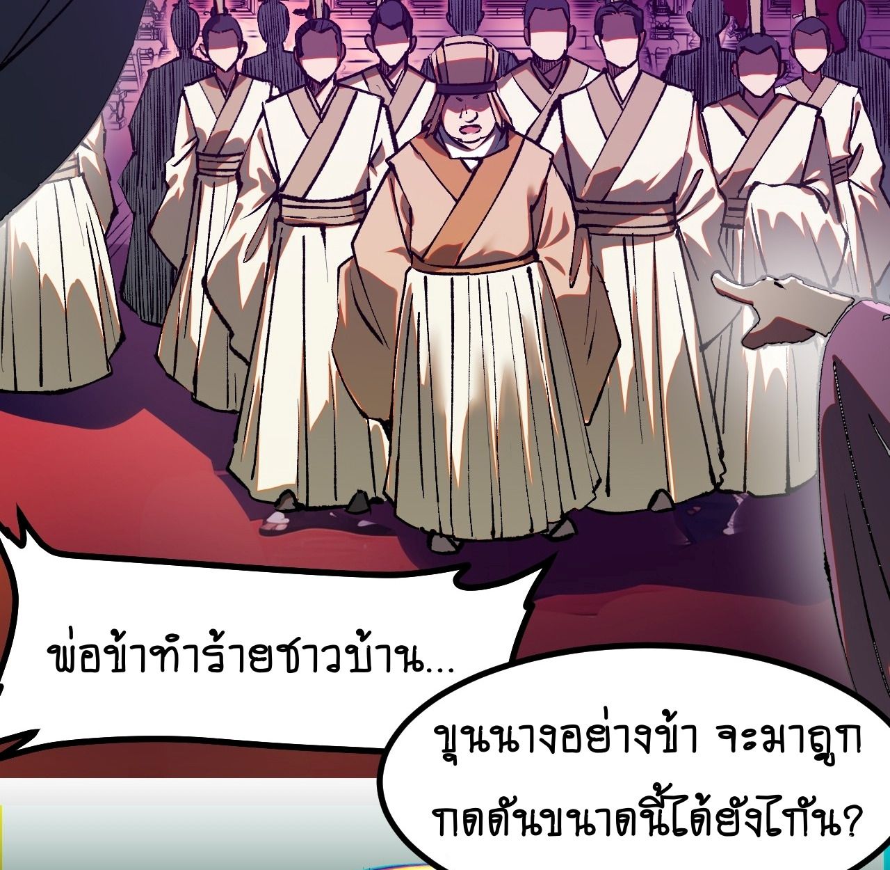 AccidentaIIy Became Famous Throughout History ตอนที่ 21 46