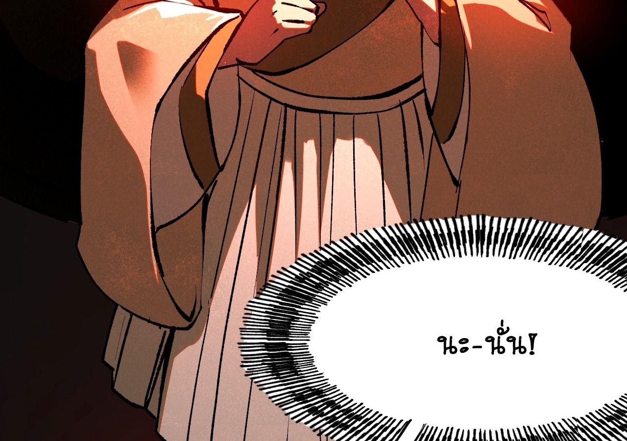 AccidentaIIy Became Famous Throughout History ตอนที่ 21 57