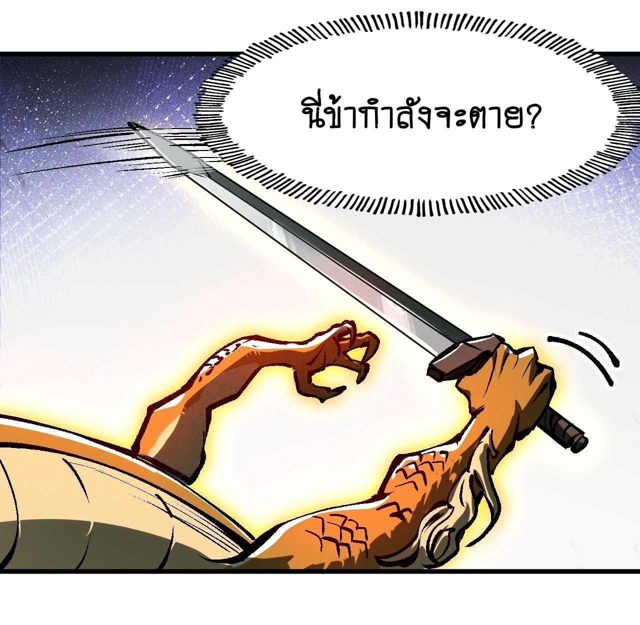 AccidentaIIy Became Famous Throughout History ตอนที่ 22 1