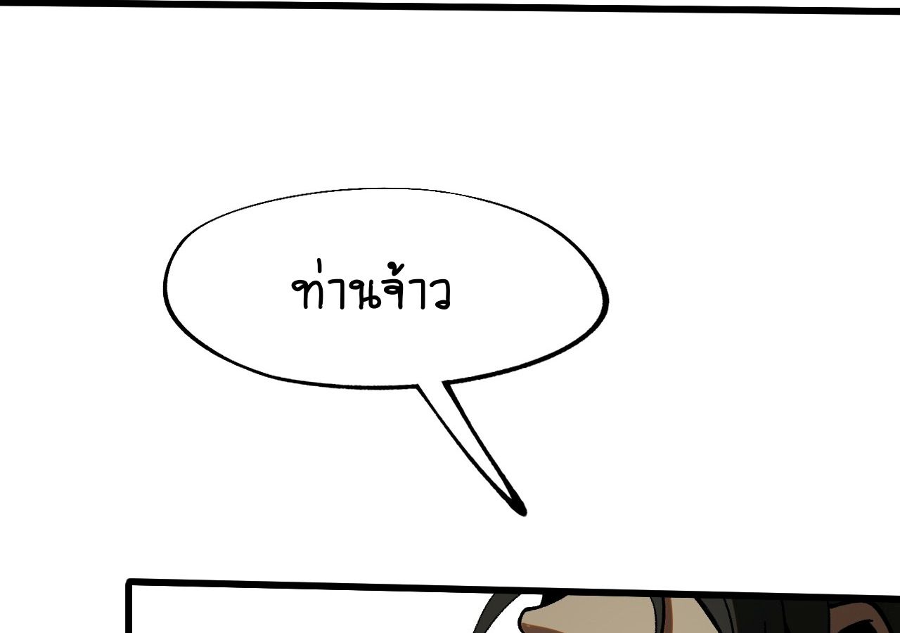 AccidentaIIy Became Famous Throughout History ตอนที่ 22 15