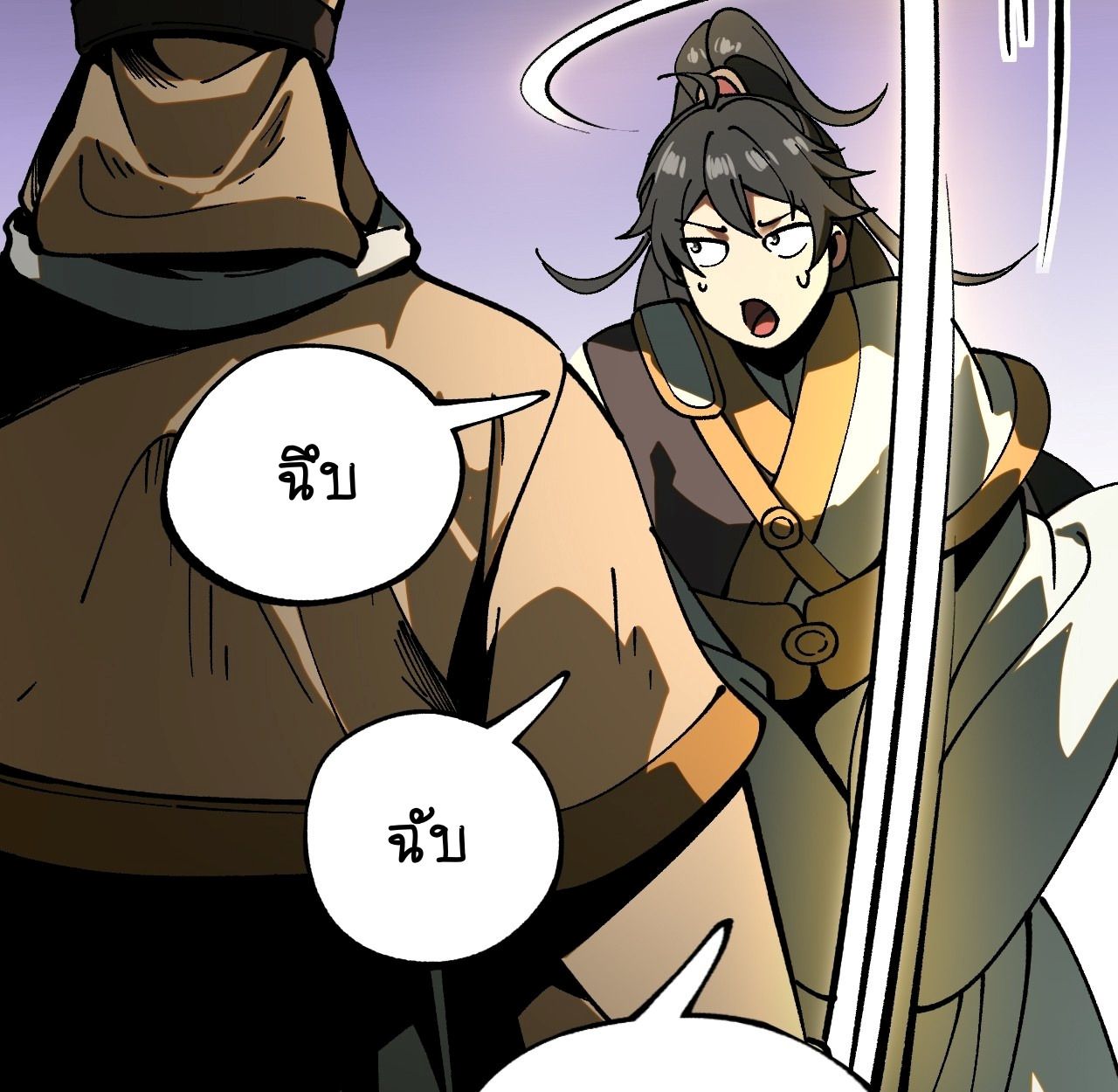 AccidentaIIy Became Famous Throughout History ตอนที่ 22 21