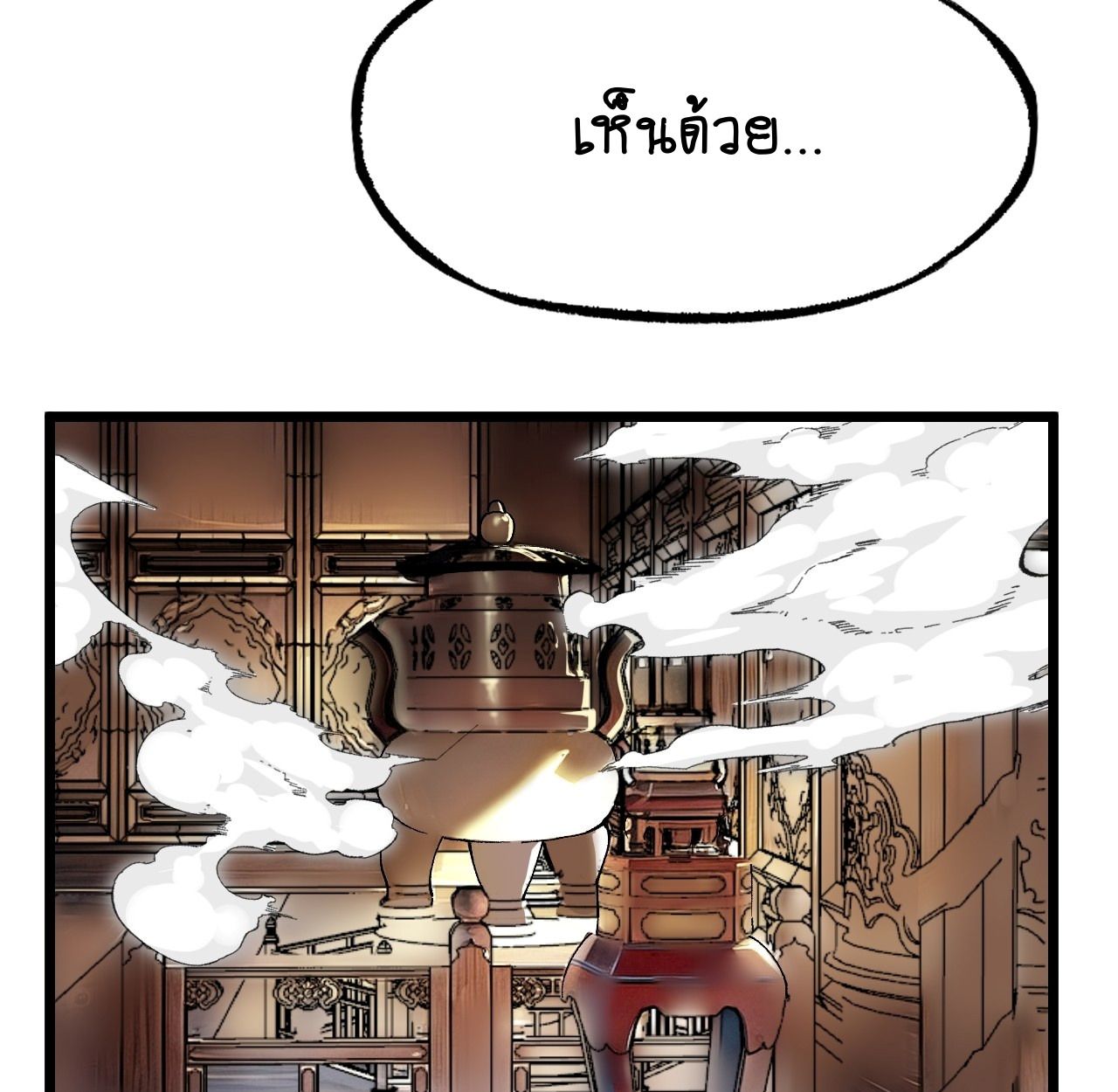 AccidentaIIy Became Famous Throughout History ตอนที่ 22 30