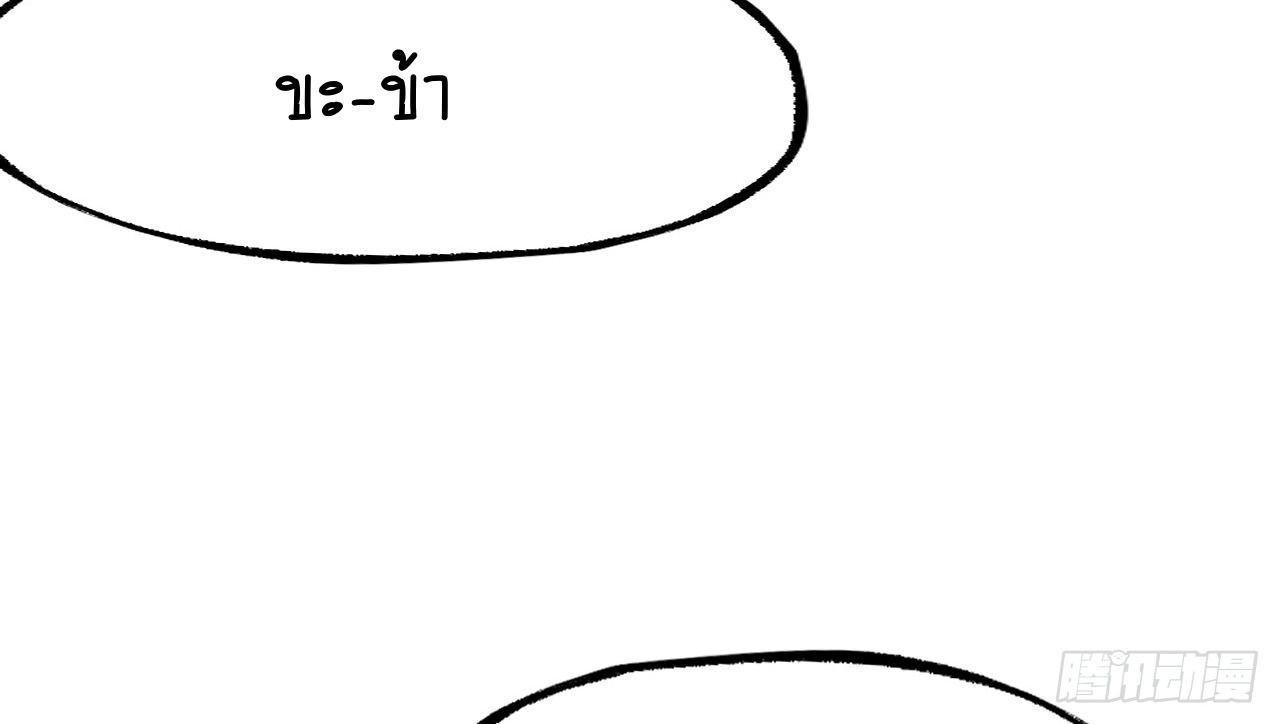 AccidentaIIy Became Famous Throughout History ตอนที่ 22 29