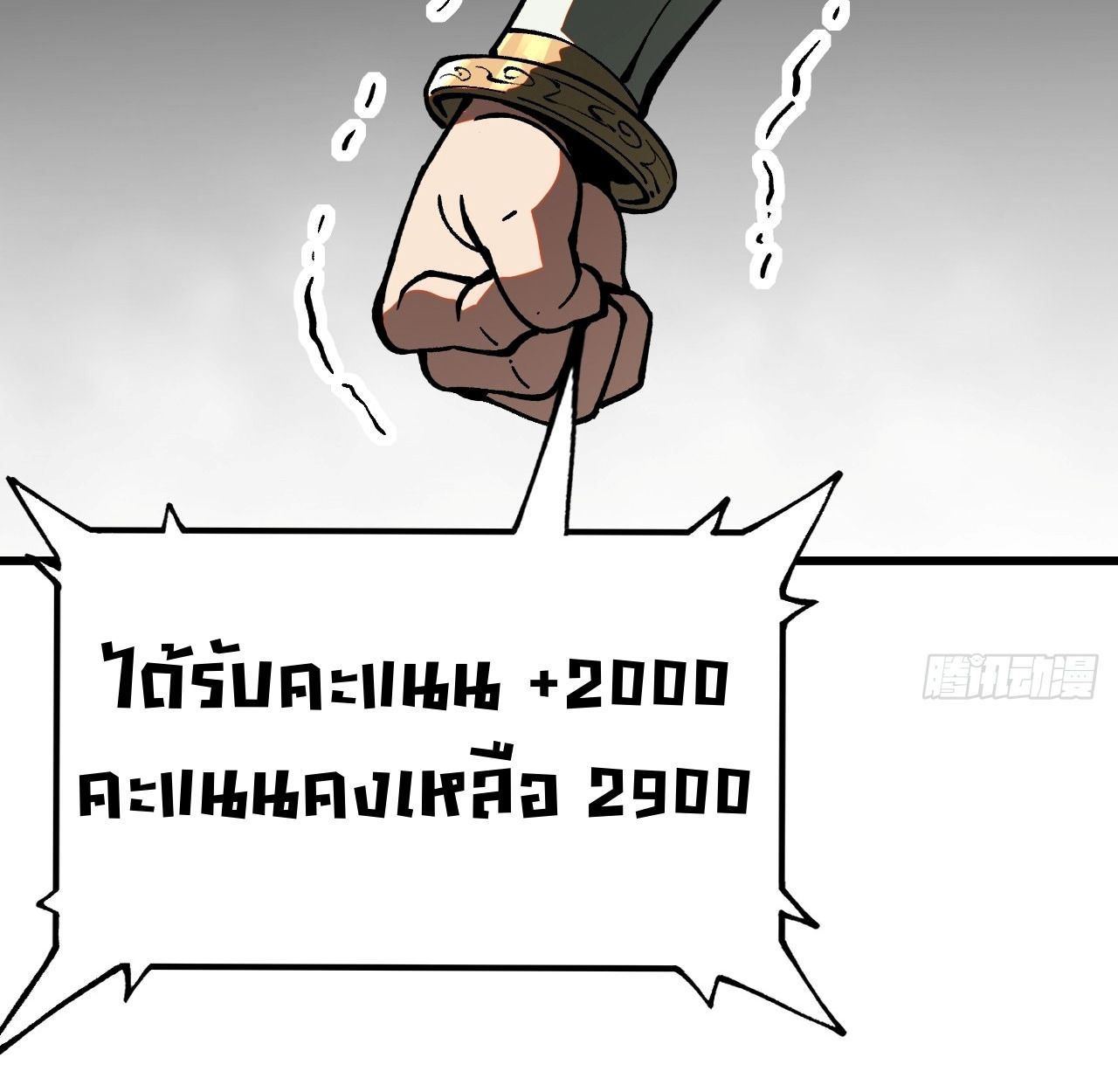 AccidentaIIy Became Famous Throughout History ตอนที่ 22 33