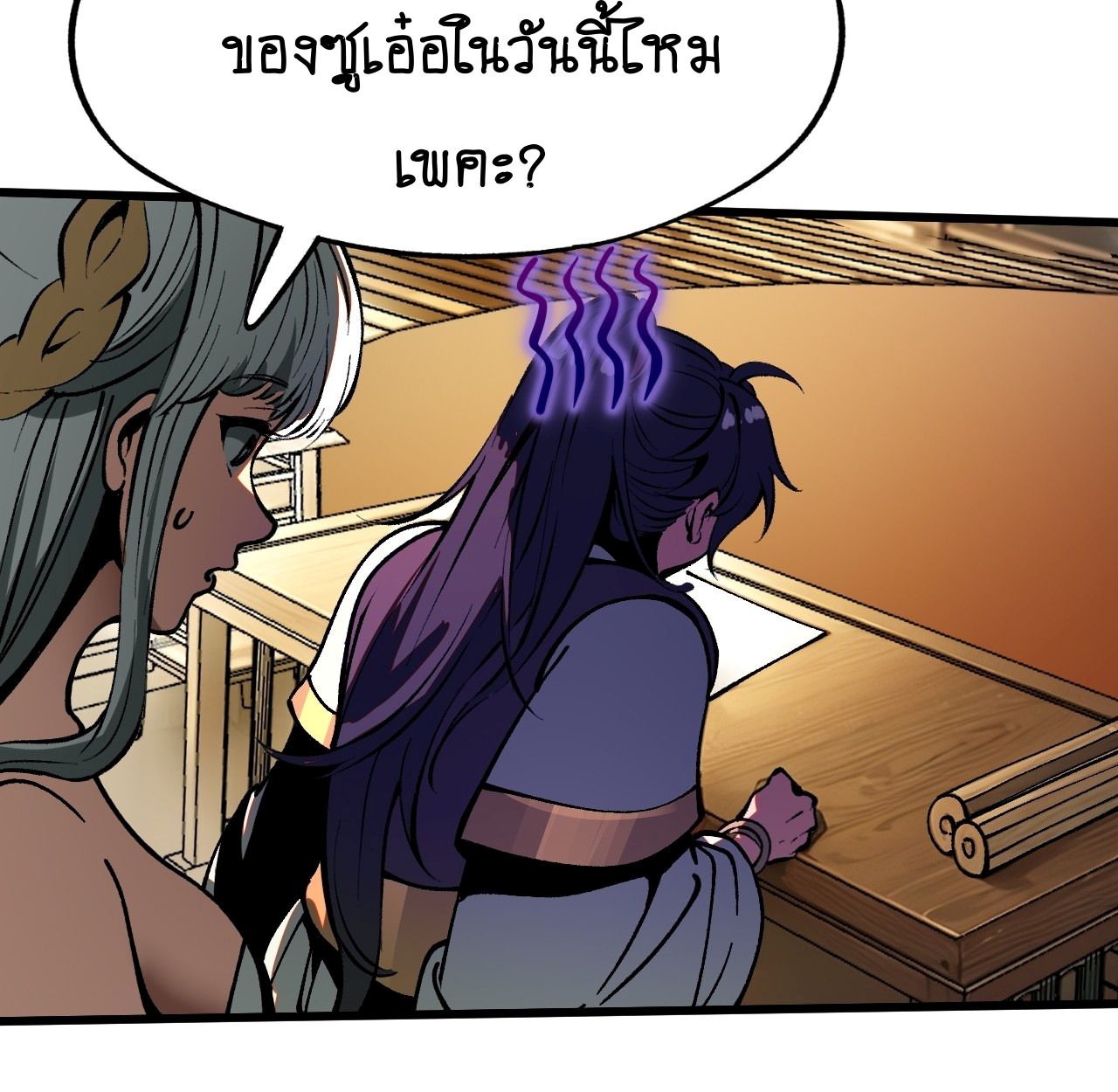 AccidentaIIy Became Famous Throughout History ตอนที่ 22 39