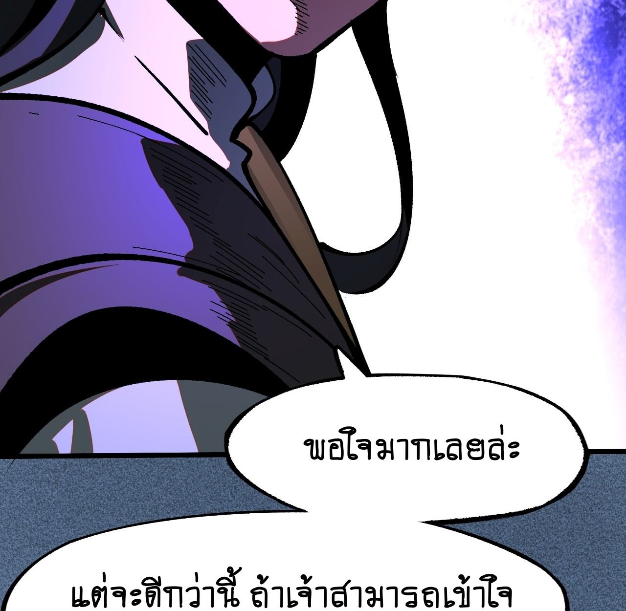 AccidentaIIy Became Famous Throughout History ตอนที่ 22 43
