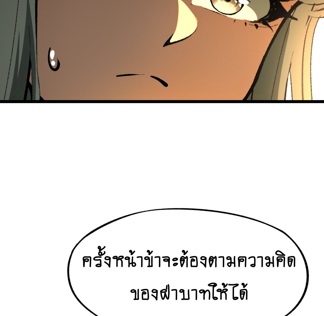 AccidentaIIy Became Famous Throughout History ตอนที่ 22 47
