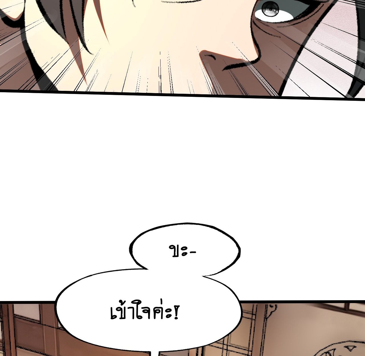 AccidentaIIy Became Famous Throughout History ตอนที่ 22 63