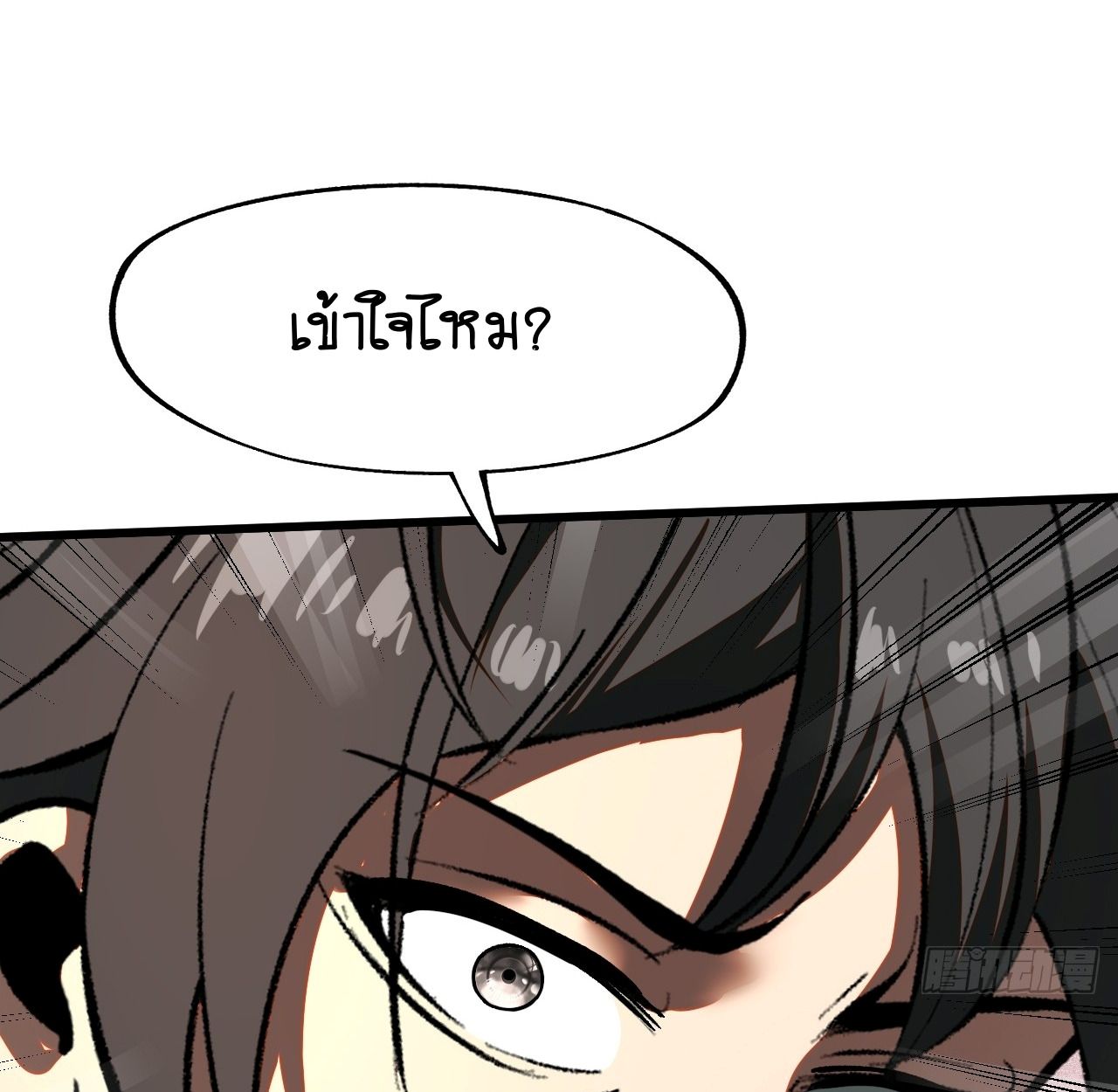 AccidentaIIy Became Famous Throughout History ตอนที่ 22 62