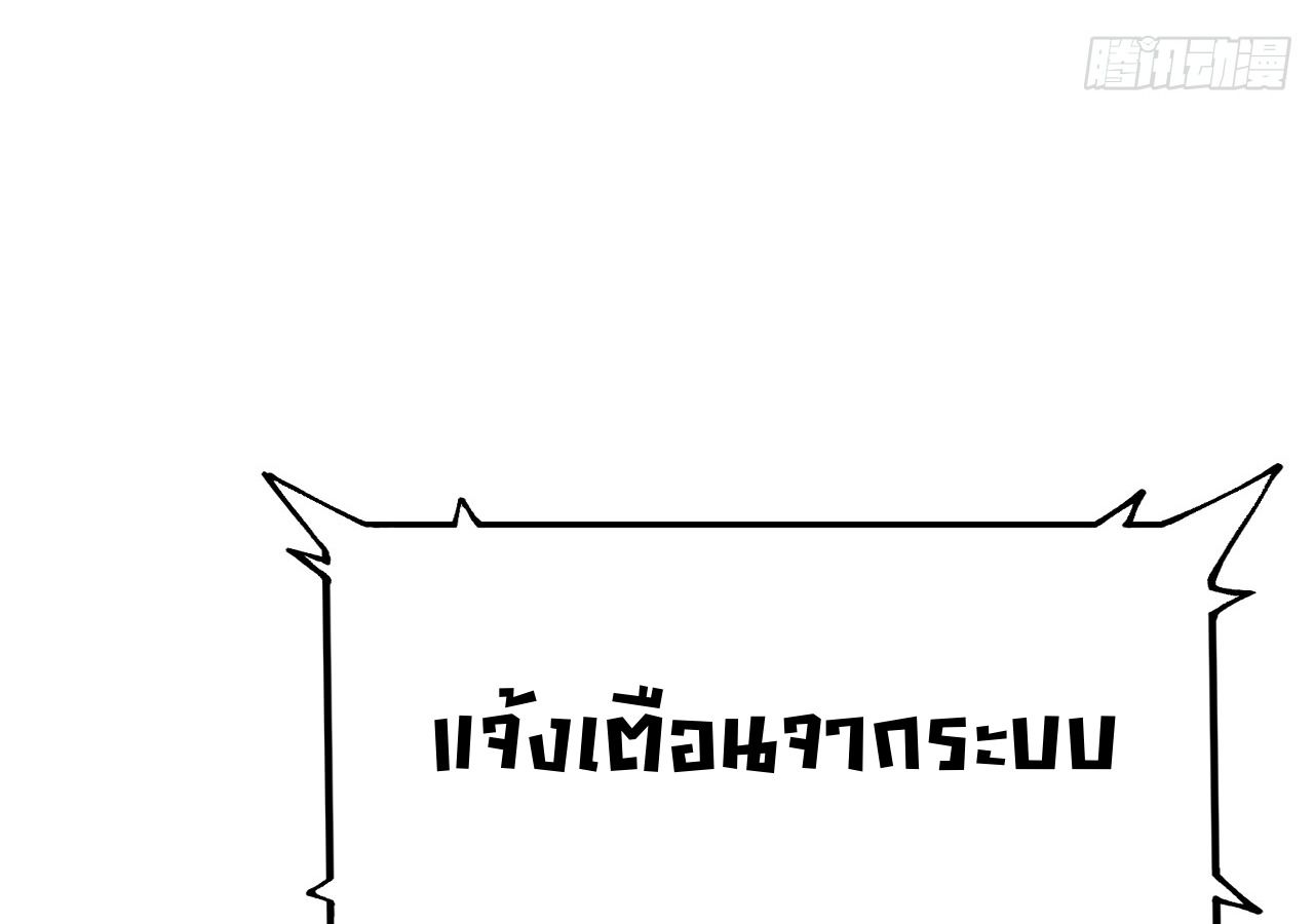 AccidentaIIy Became Famous Throughout History ตอนที่ 23 18