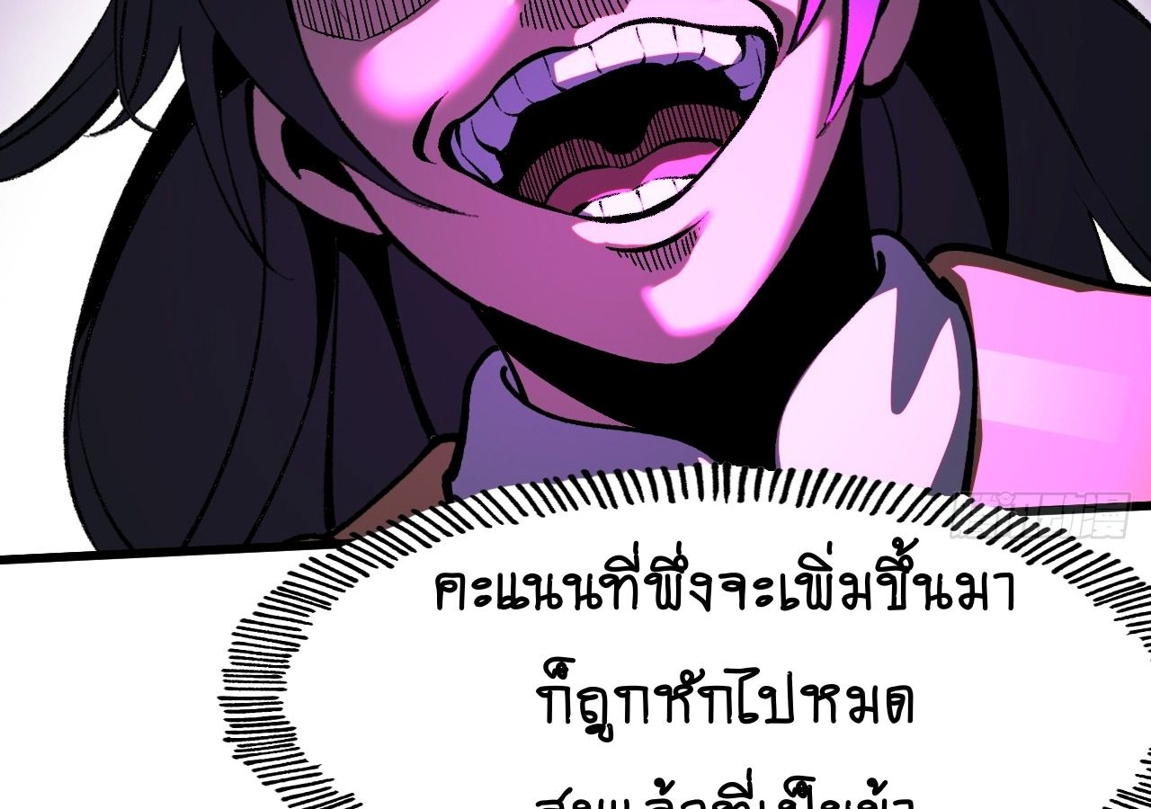 AccidentaIIy Became Famous Throughout History ตอนที่ 23 26