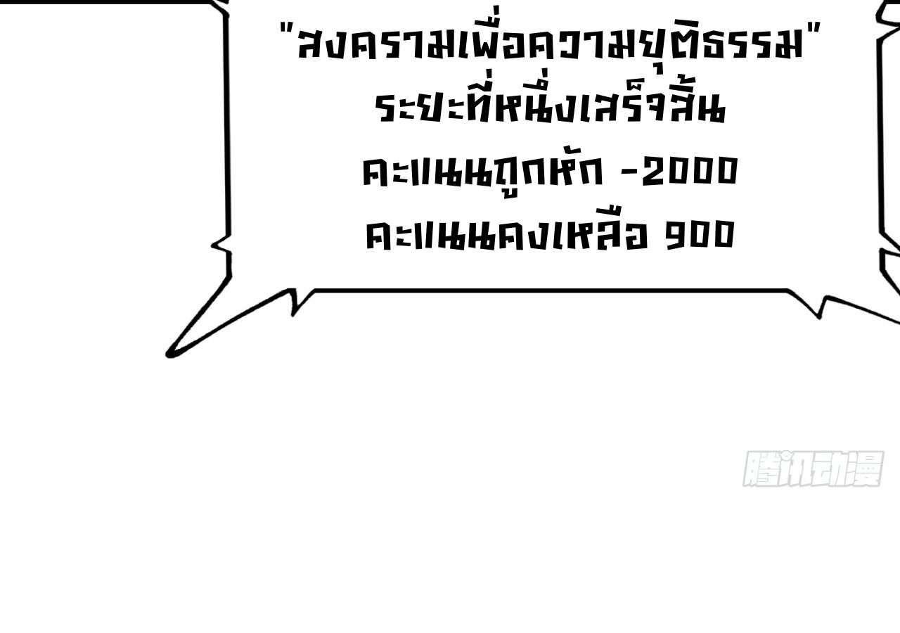 AccidentaIIy Became Famous Throughout History ตอนที่ 23 24