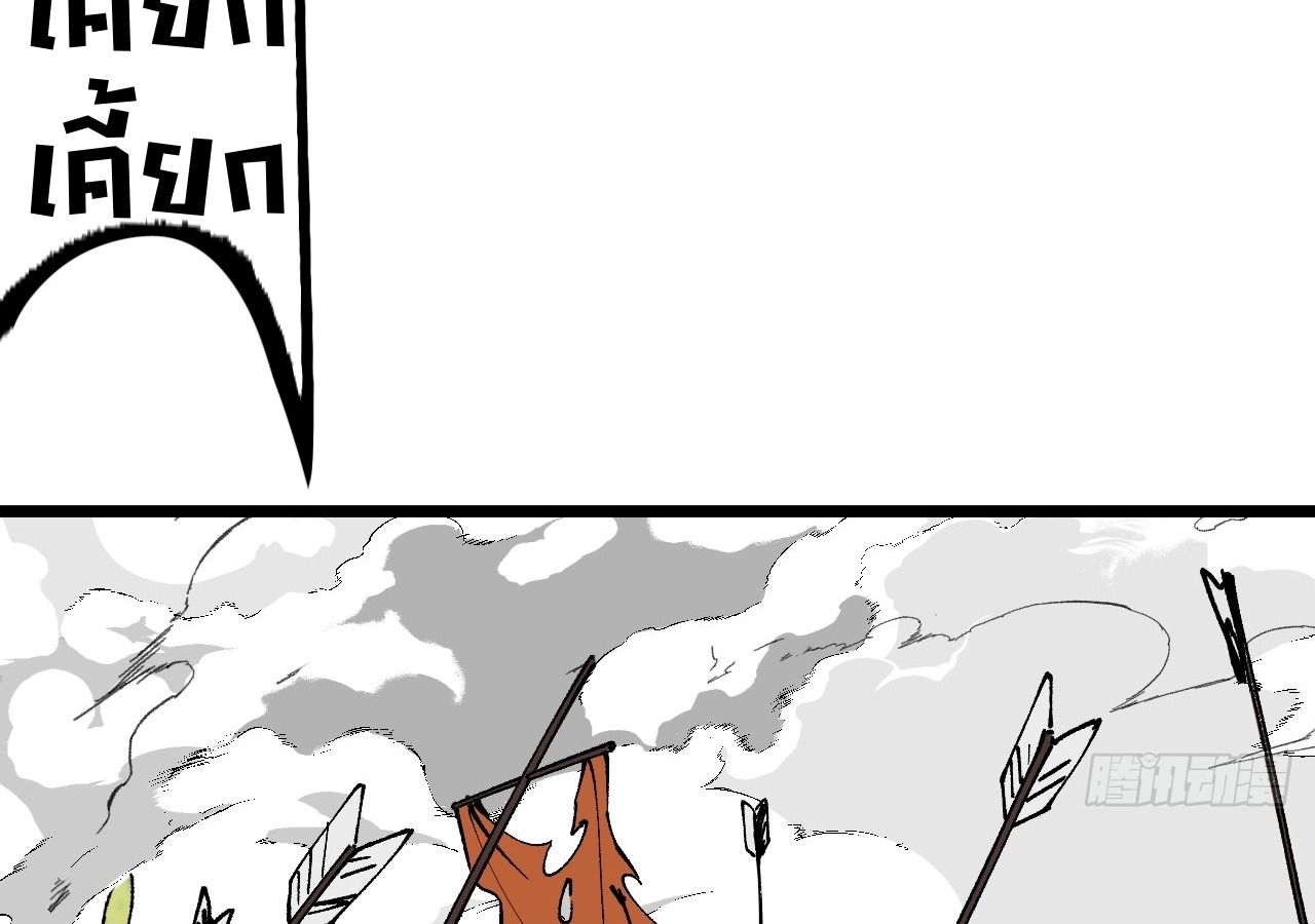 AccidentaIIy Became Famous Throughout History ตอนที่ 23 32