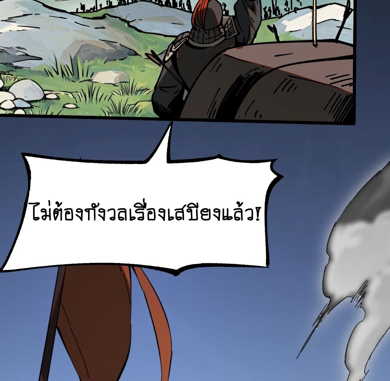 AccidentaIIy Became Famous Throughout History ตอนที่ 23 44